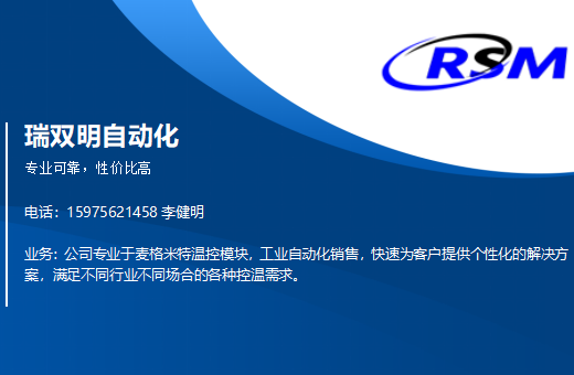 瑞双明自动化景德镇线上分站